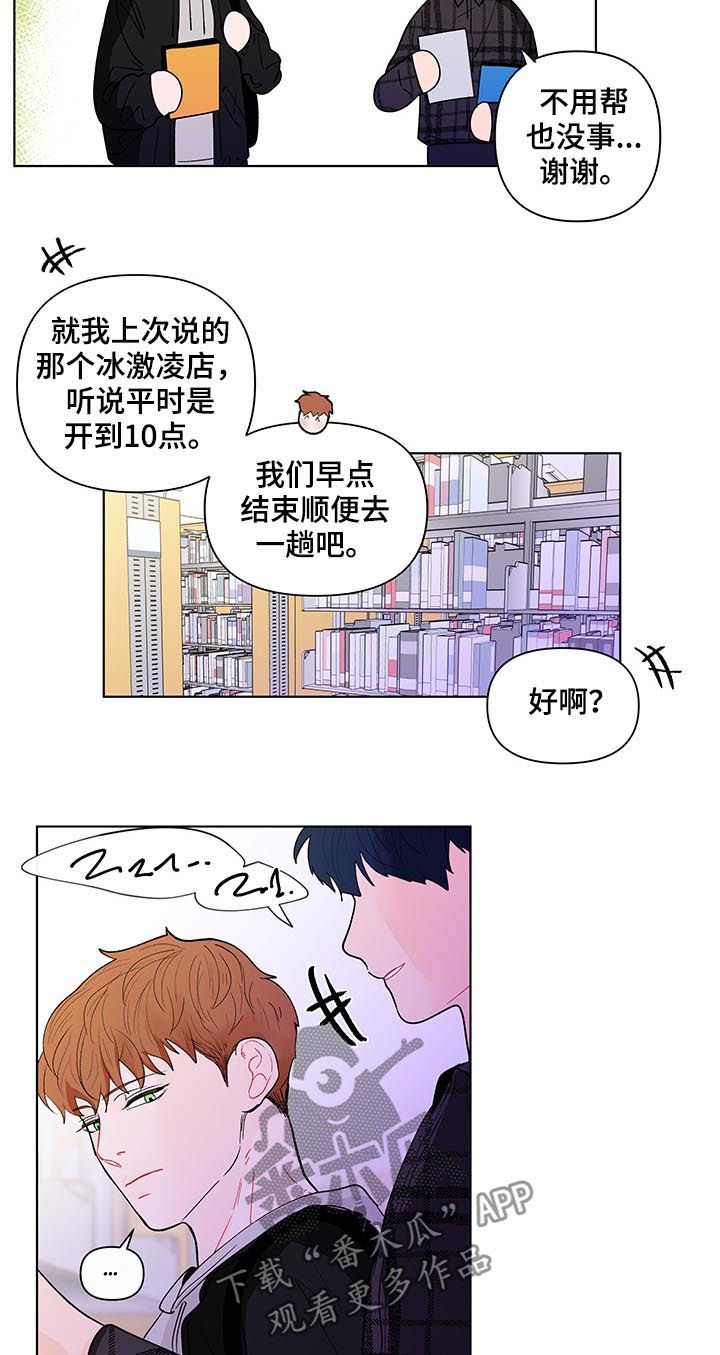 负面消息怎么破漫画,第184章：【第二季】电话5图