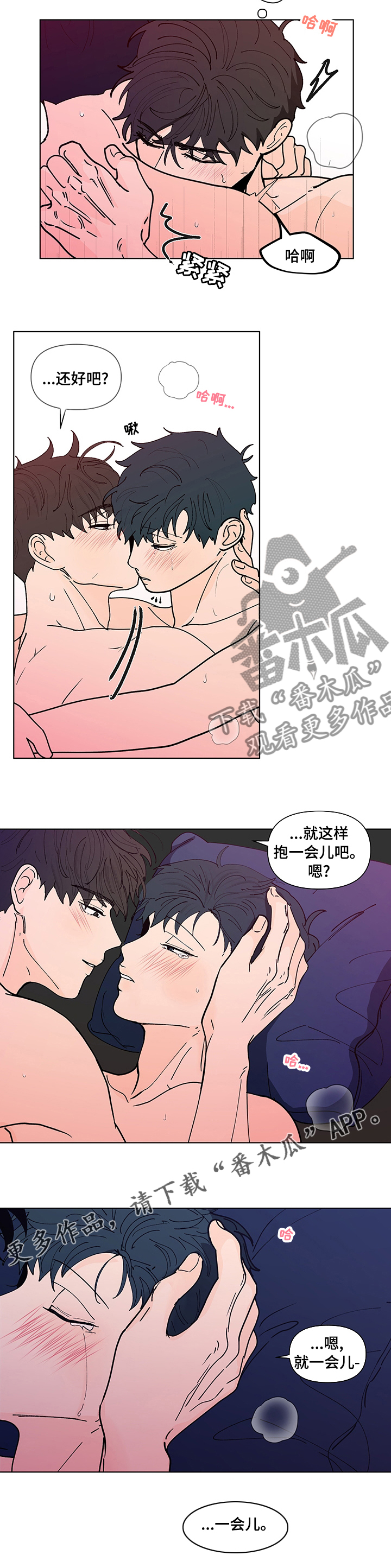 负面消息怎么找人发布推送漫画,第243章：【第二季】一会儿5图