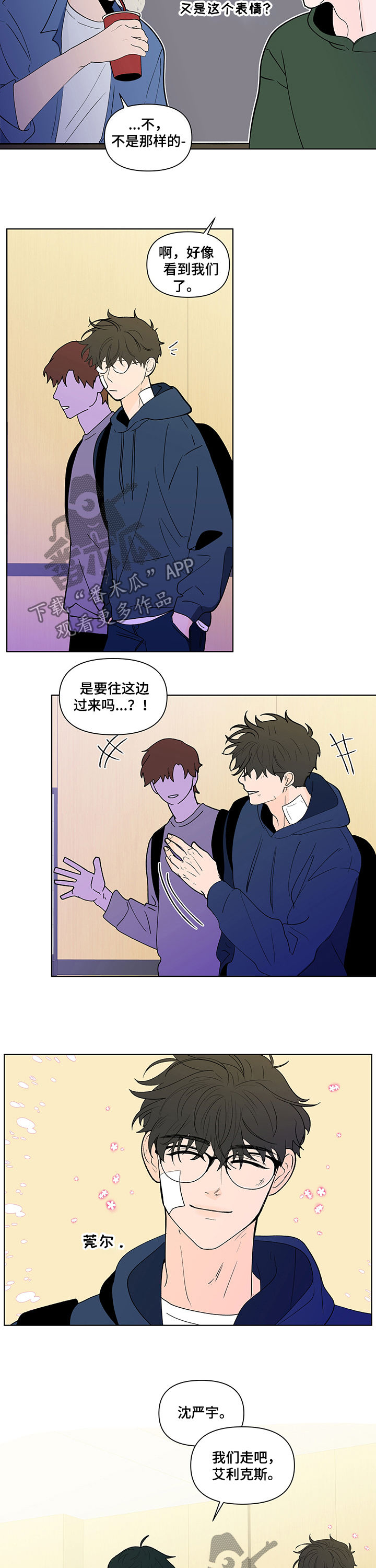 负面是什么意思漫画,第219章：【第二季】当众表白3图