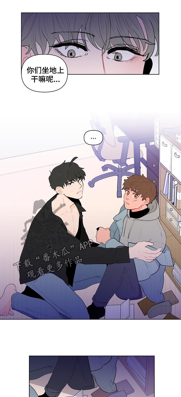 武汉崇文外国语学校负面消息漫画,第118章：别动他2图