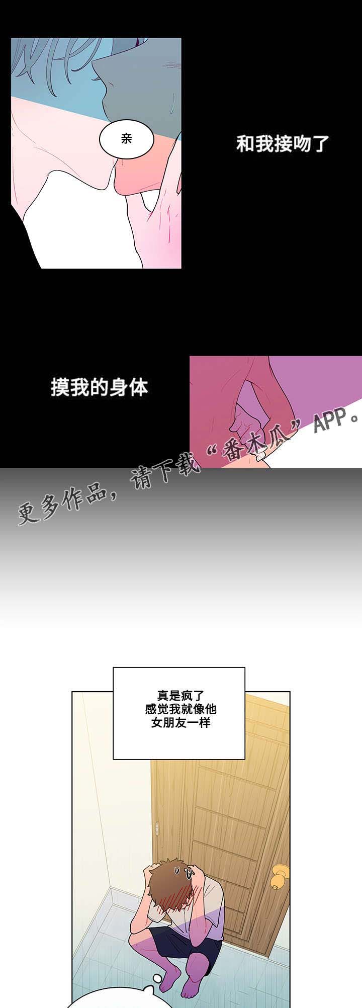 负面消息视频漫画,第16章：期待1图