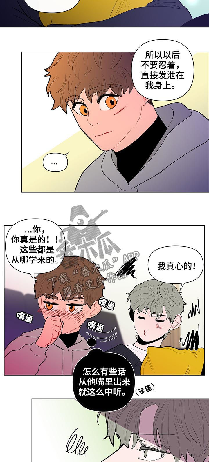 负面消息如何影响股市漫画,第119章：只有我能看到3图