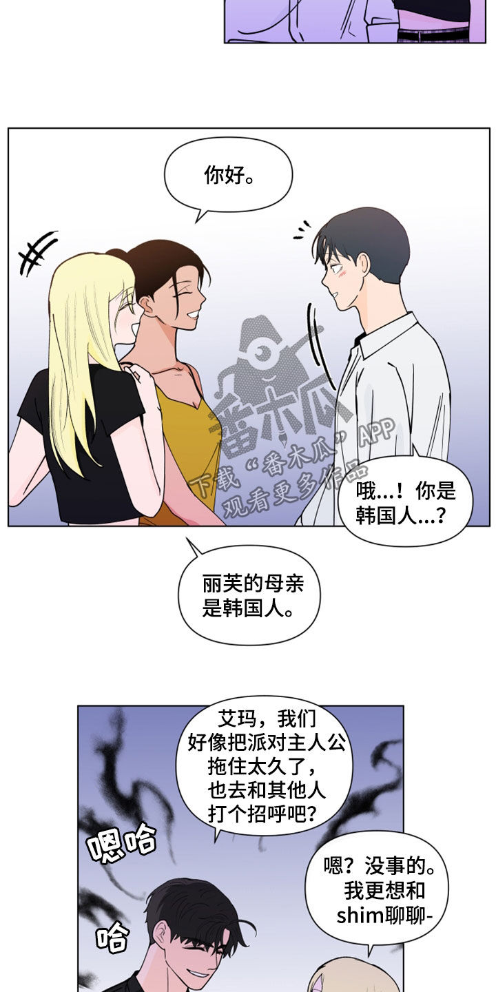 负面消息怎么破漫画,第295章：【第三季】亲近2图