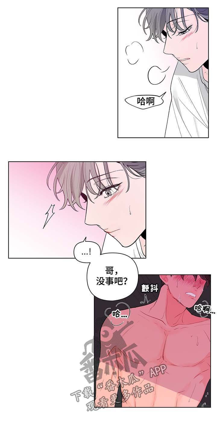 武汉崇文外国语学校负面消息漫画,第122章：不理解1图