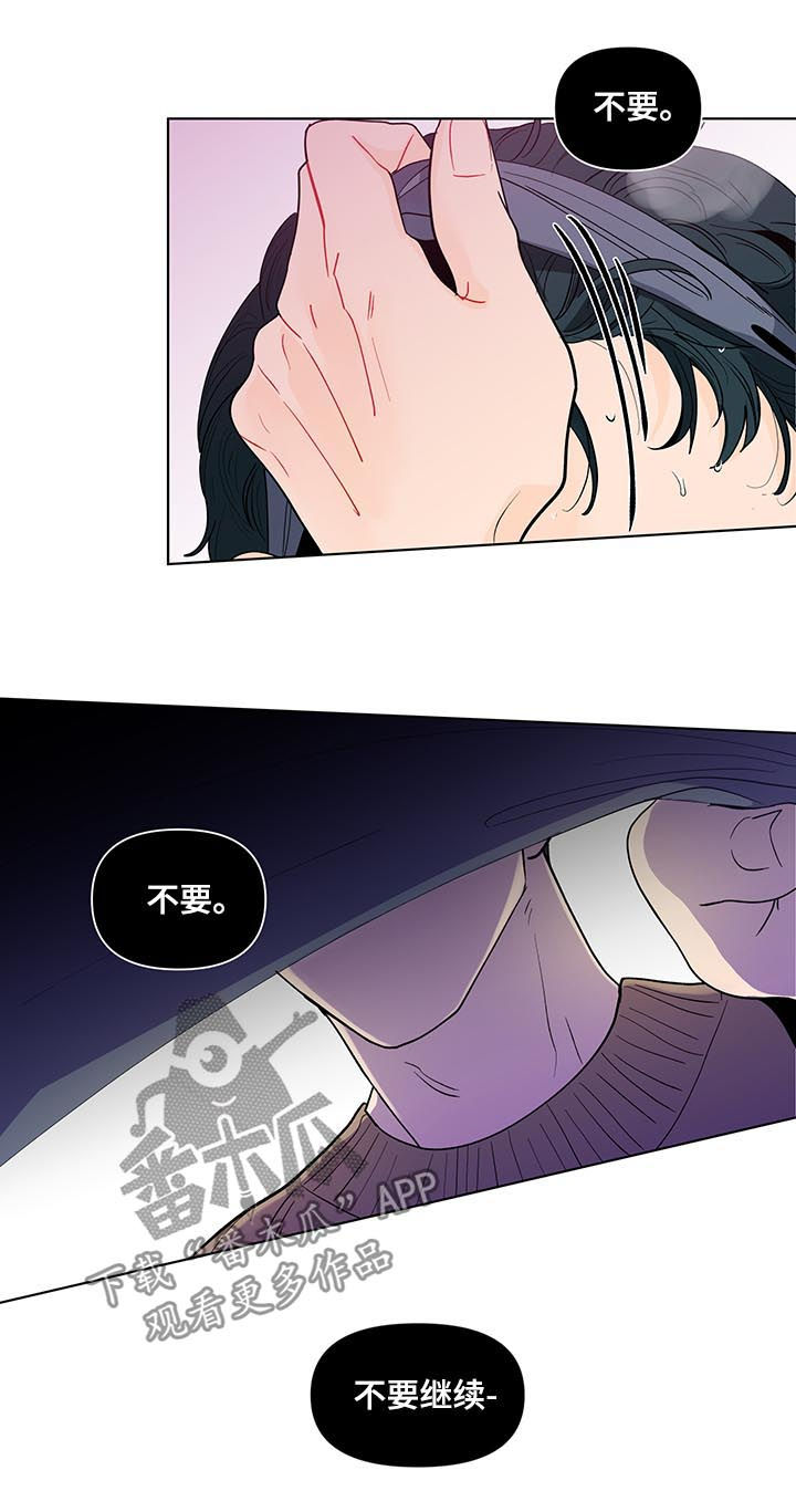 负面消息漫画,第160章：【第二季】不要命令我1图