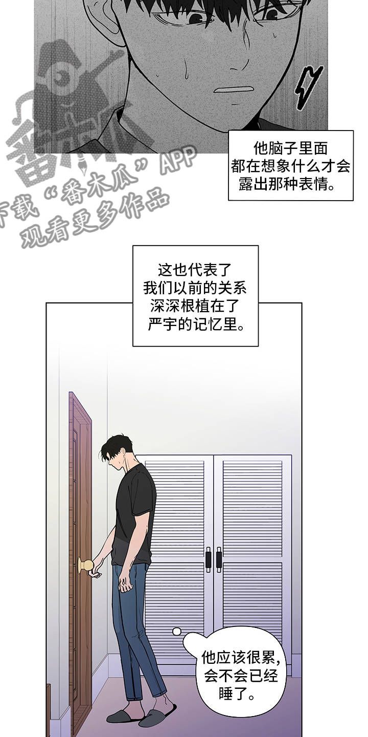 负面消息怎么破漫画,第247章：【第二季】不安感3图