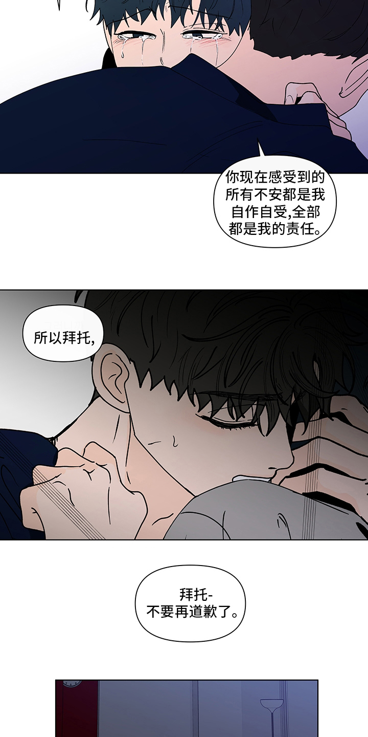 负面消息漫画,第252章：【第二季】距离3图