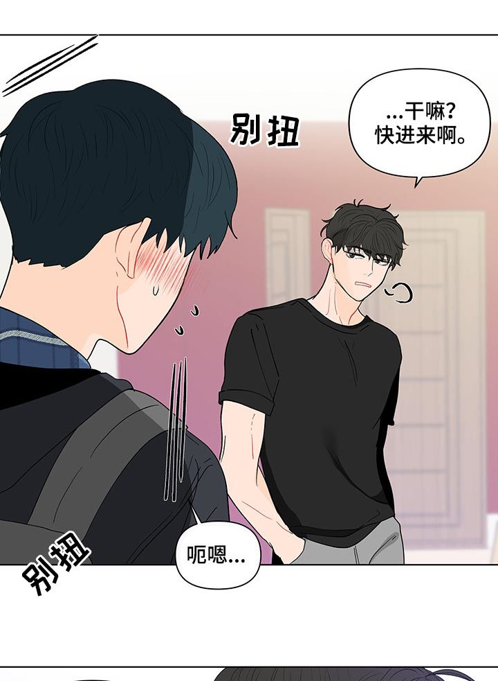 负面消息怎么破漫画,第187章：【第二季】只有一个原因2图