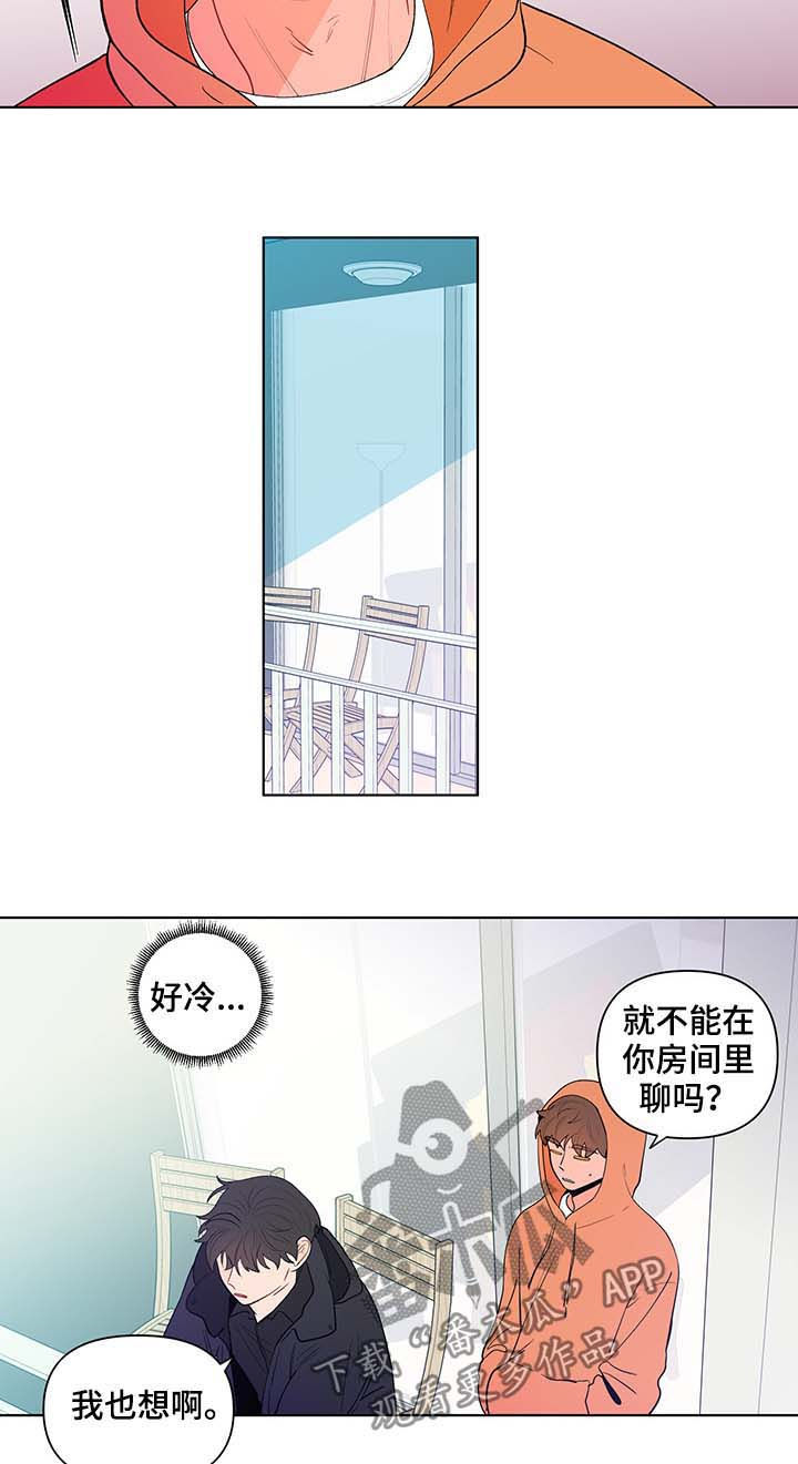 武汉崇文外国语学校负面消息漫画,第123章：恶趣味5图