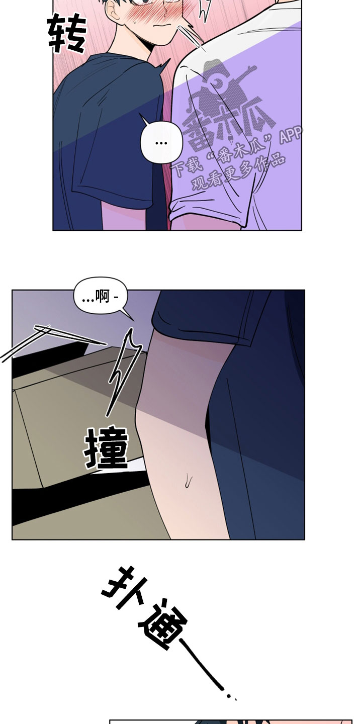 负面消息怎么找人发布推送漫画,第281章：【第三季】完蛋了4图