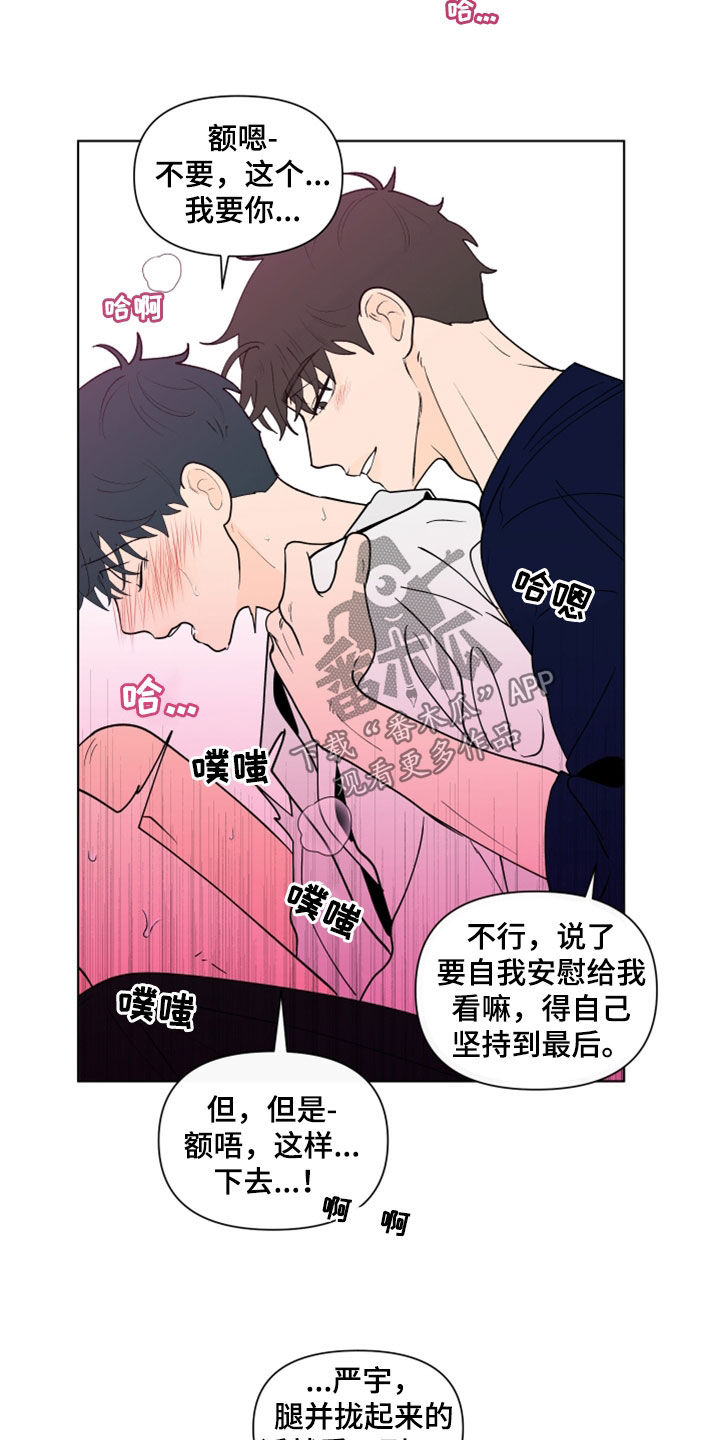 负面消息怎么找人发布推送漫画,第285章：【第三季】想看1图