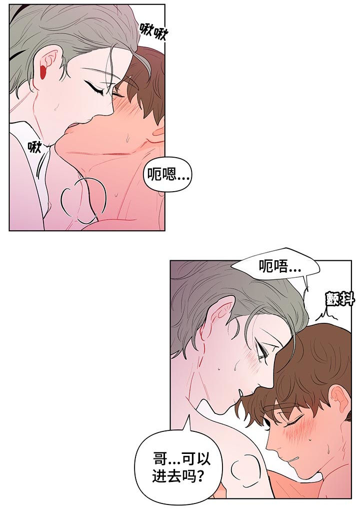 负面消息怎么破漫画,第127章：新家4图