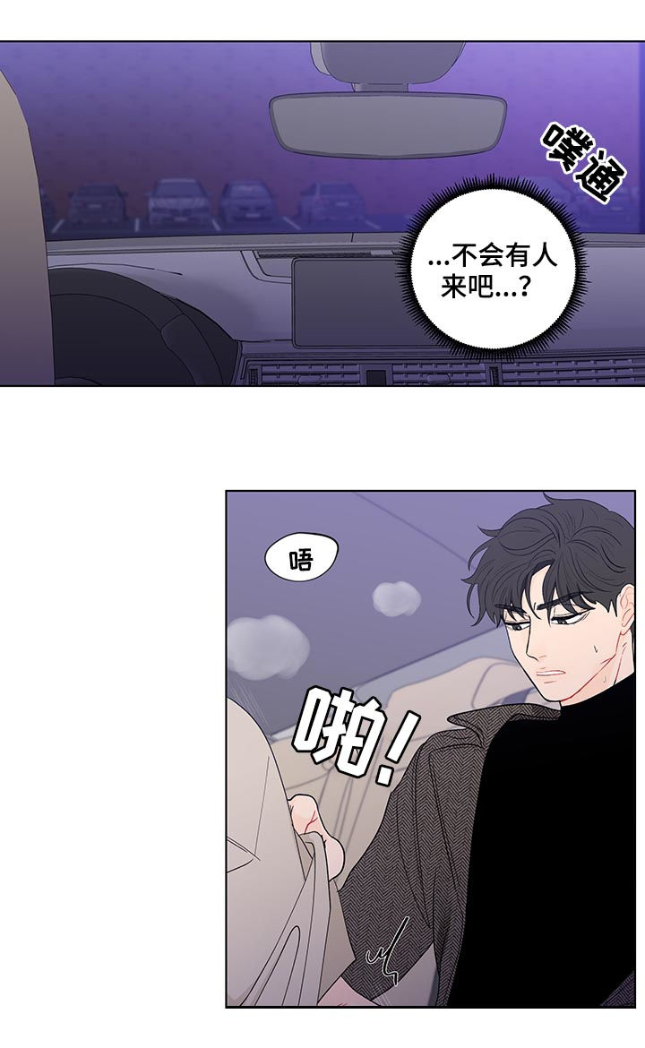 负面消息怎么破漫画,第166章：【第二季】有人！！3图