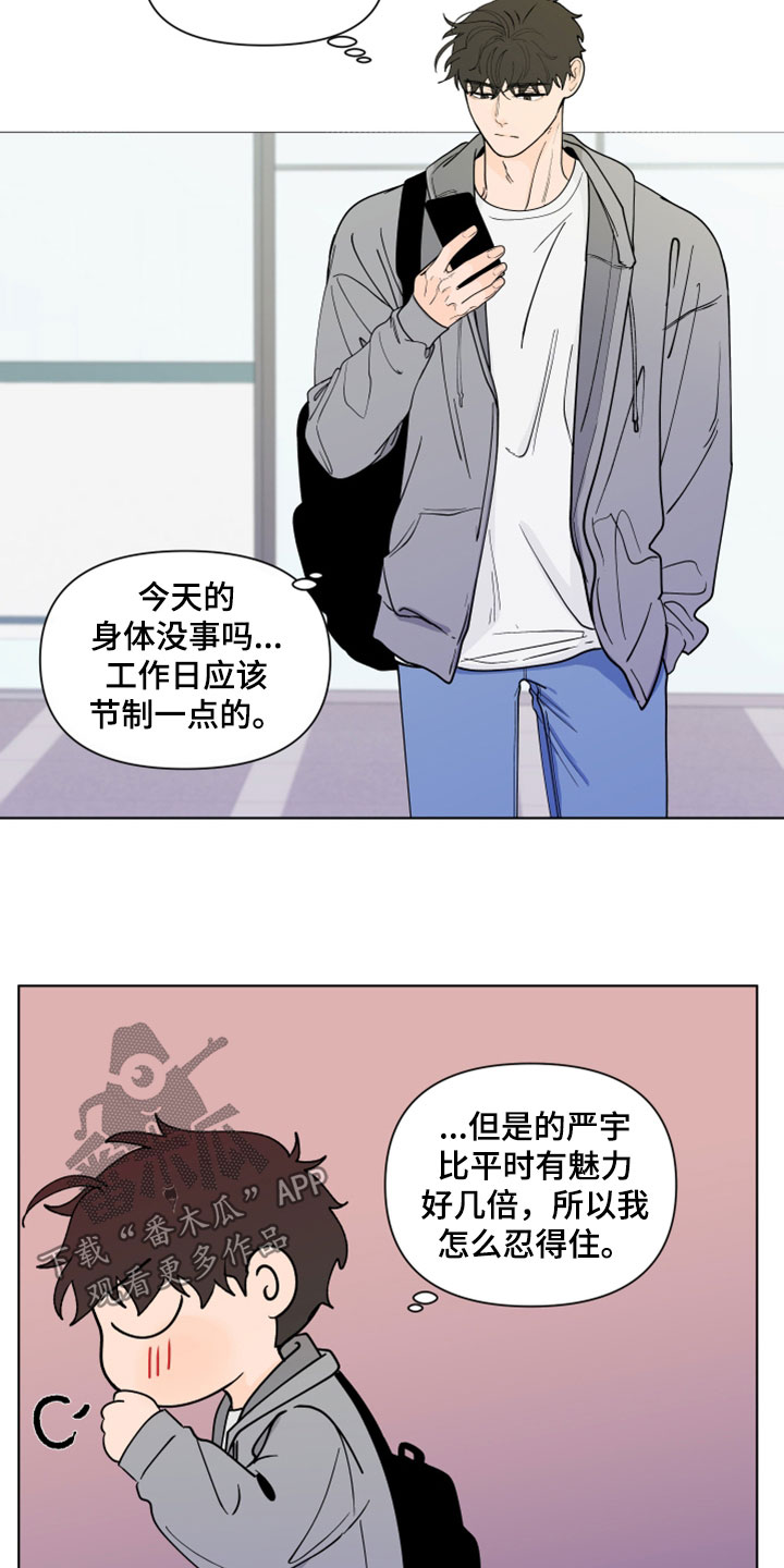 武汉崇文外国语学校负面消息漫画,第288章：【第三季】剩下一个问题3图