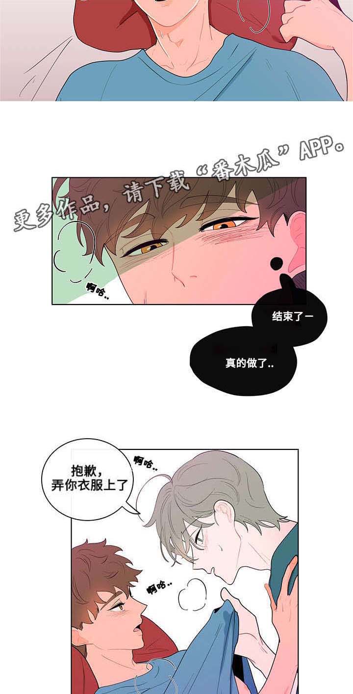 负面消息怎么破漫画,第22章：开始2图