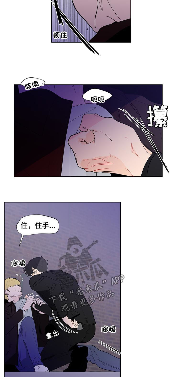 负面消息怎么破漫画,第197章：【第二季】报警吧1图