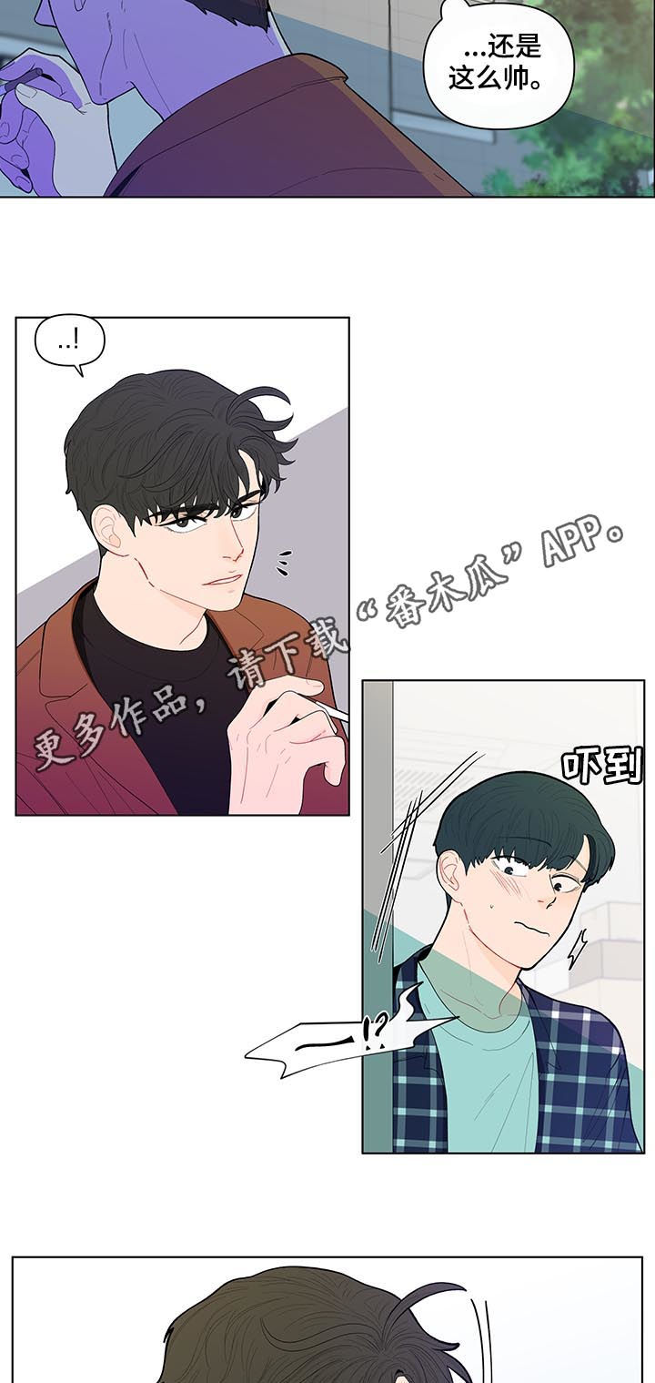 负面消息怎么破漫画,第131章：【第二季】再次相遇2图