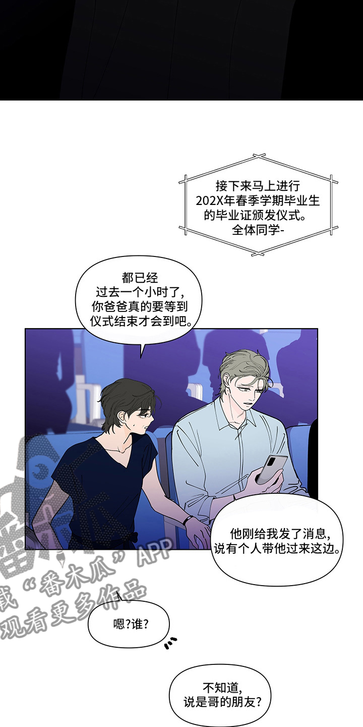 负面消息怎么破漫画,第254章：【第二季】结束2图