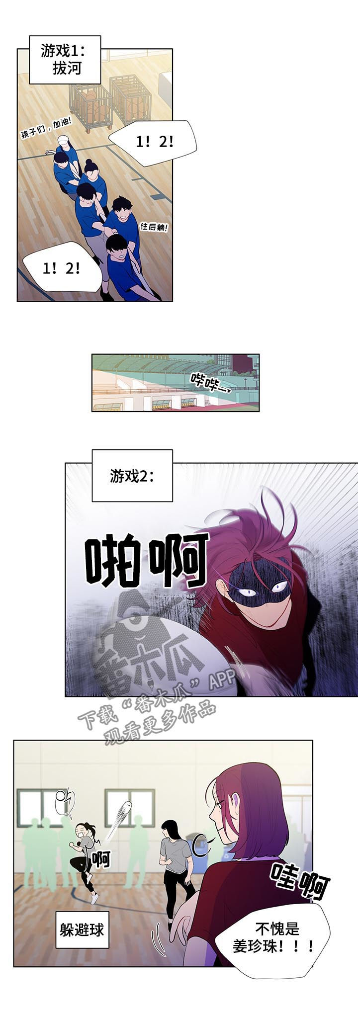 负面消息漫画,第55章：好久不见4图