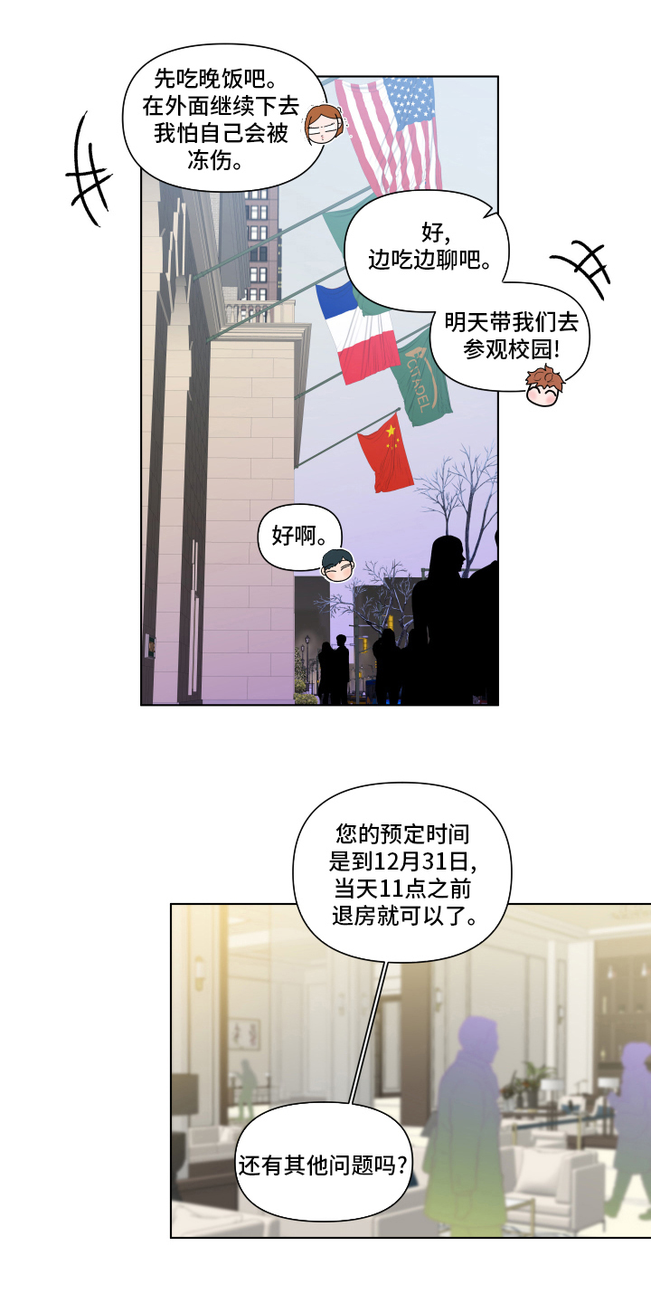 负面消息漫画,第259章：【第二季】假期快乐5图