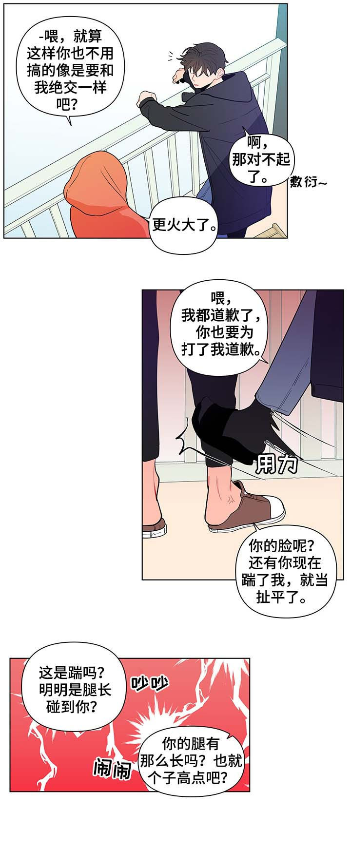 负面信息拒贷原因漫画,第124章：活久见2图