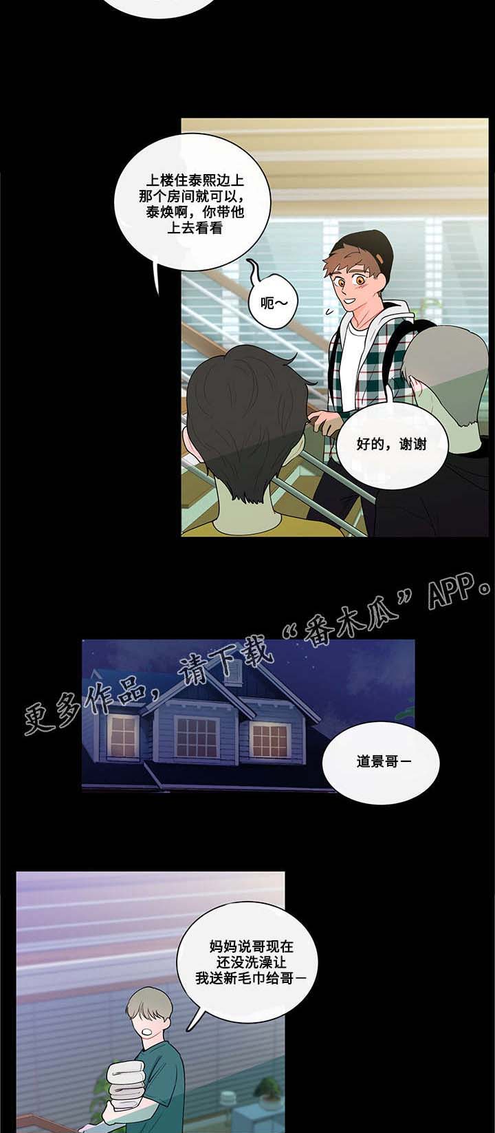 负面消息怎么破漫画,第15章：三年前4图
