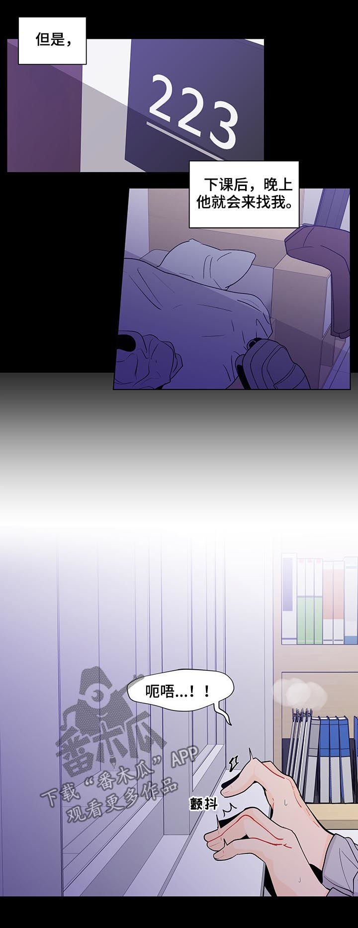 负面消息顺丰森林--碳中和项目漫画,第153章：【第二季】每天都在重复1图