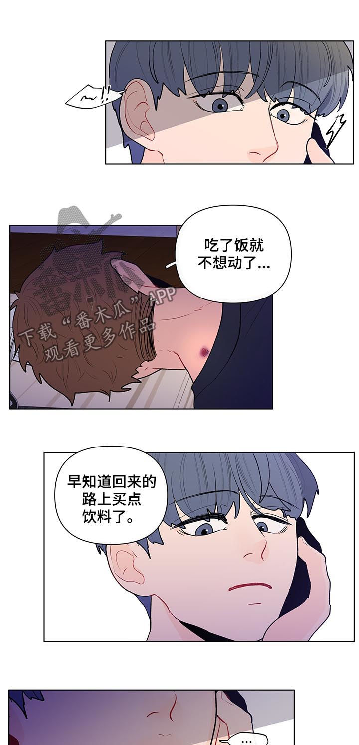 远方好物平台负面消息漫画,第99章：一点都不好笑2图