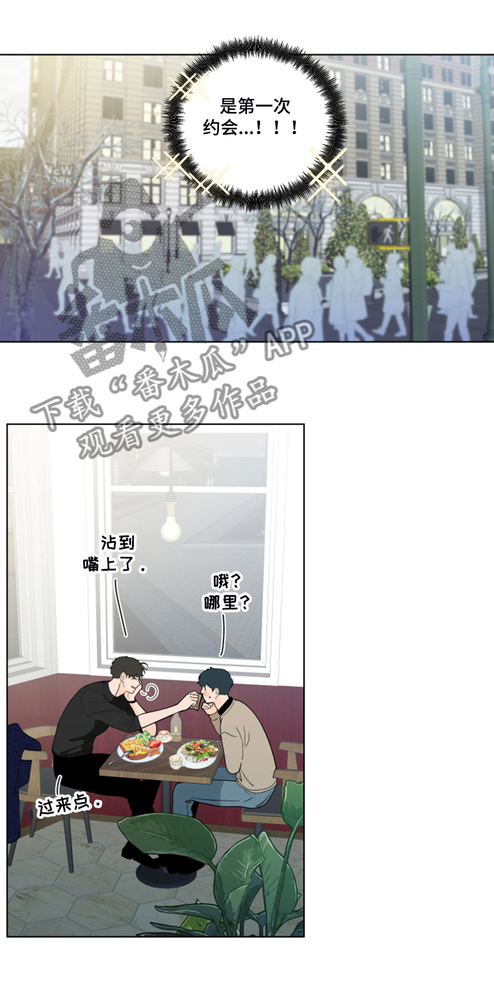 武汉崇文外国语学校负面消息漫画,第266章：【第二季】所以更加幸福4图