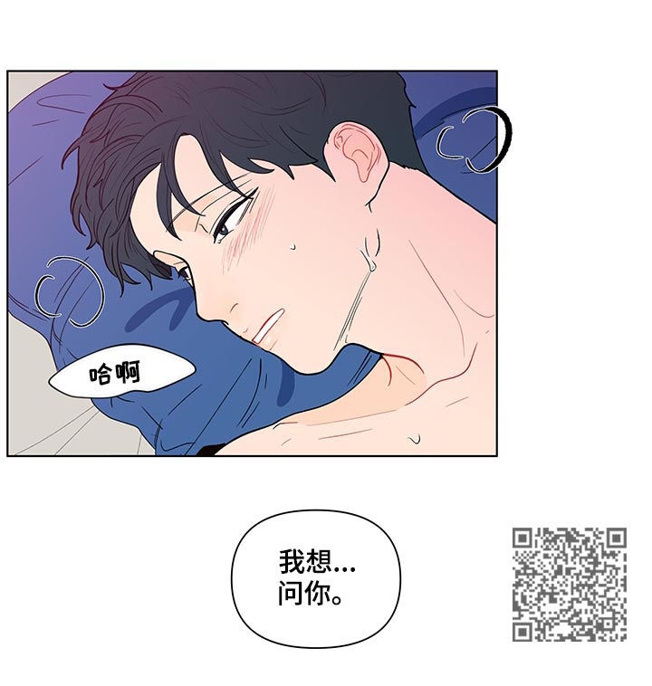 负面信息拒贷原因漫画,第134章：【第二季】一见钟情1图