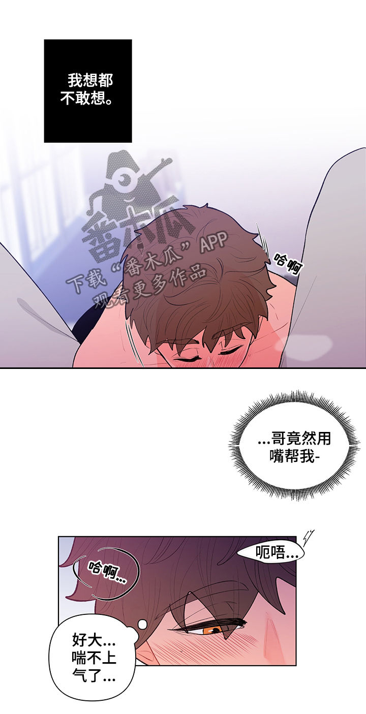 负面消息怎么破漫画,第83章：一个不够5图