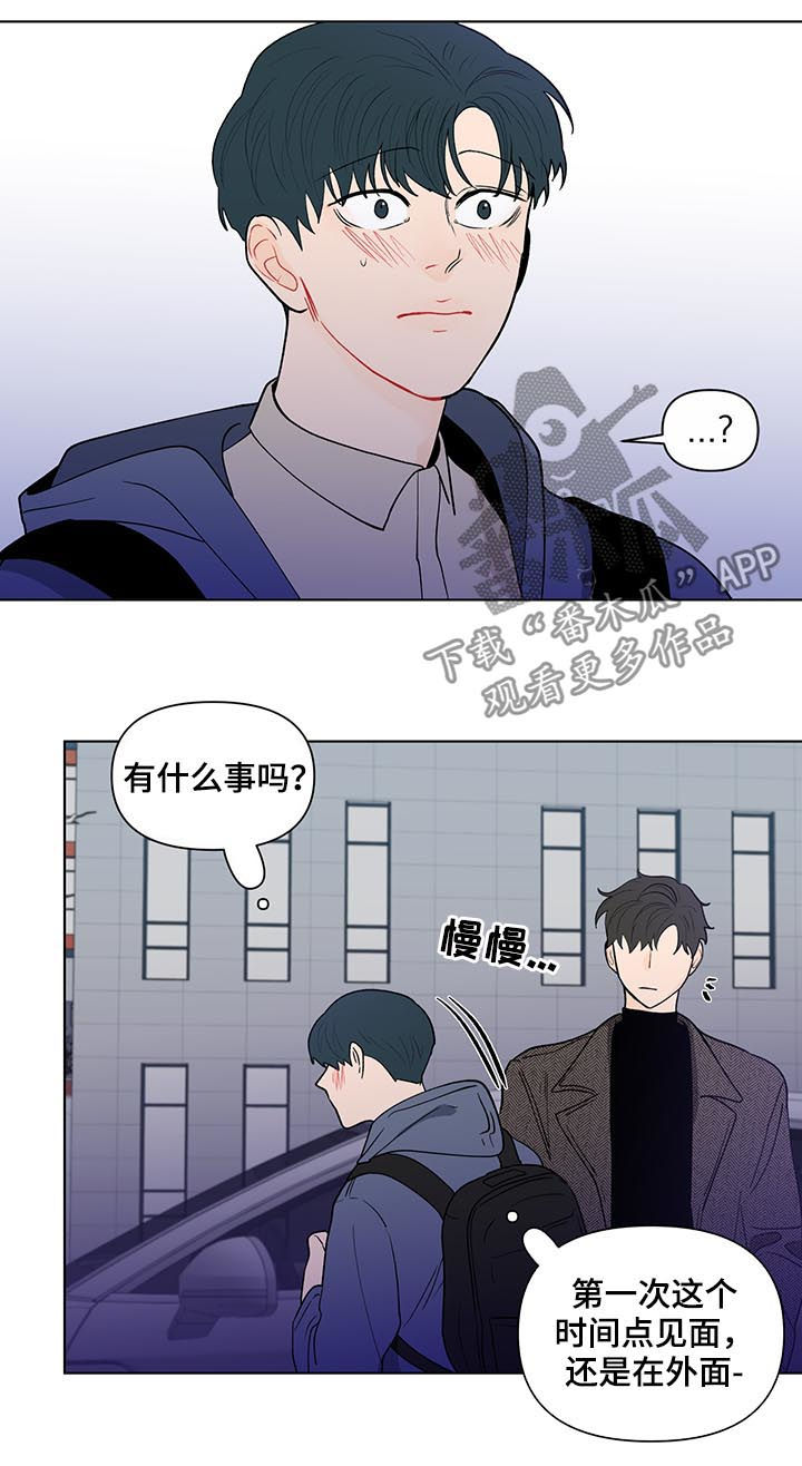 负面消息怎么破漫画,第165章：【第二季】不是前面1图