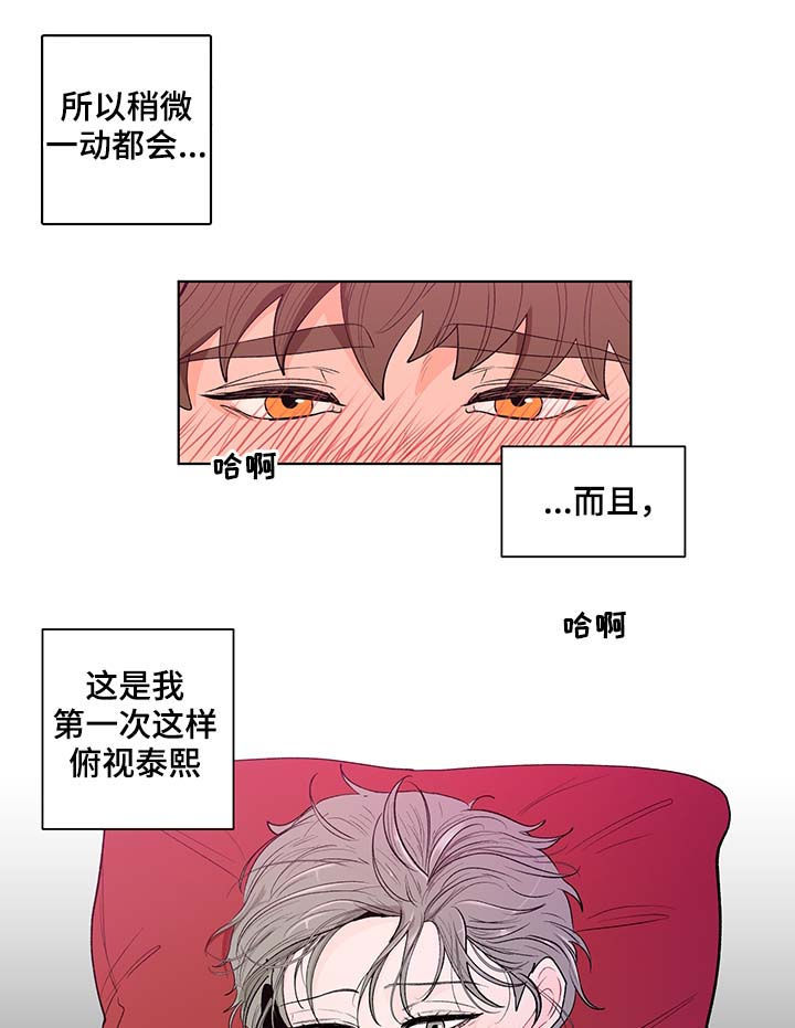 武汉崇文外国语学校负面消息漫画,第121章：看得清楚4图