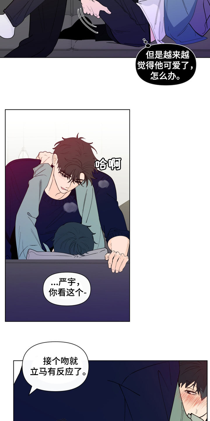 负面信息拒贷原因漫画,第284章：【第三季】因为嫉妒5图