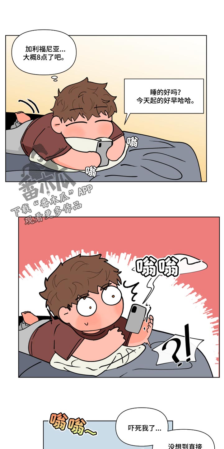 负面消息怎么破漫画,第269章：【第二季番外】理性和贪念1图