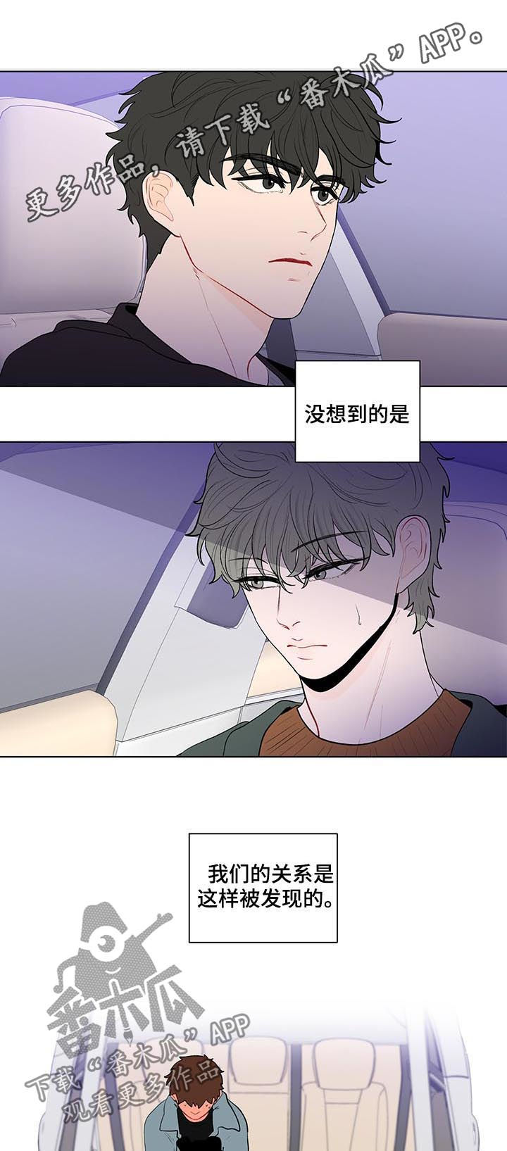 负面消息怎么破漫画,第114章：搬出去1图