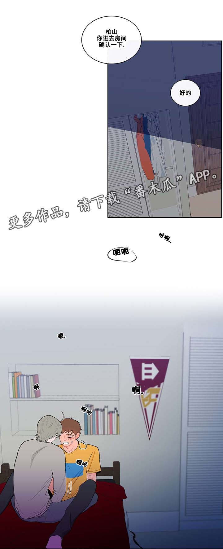 负面消息怎么破漫画,第13章：乱动4图