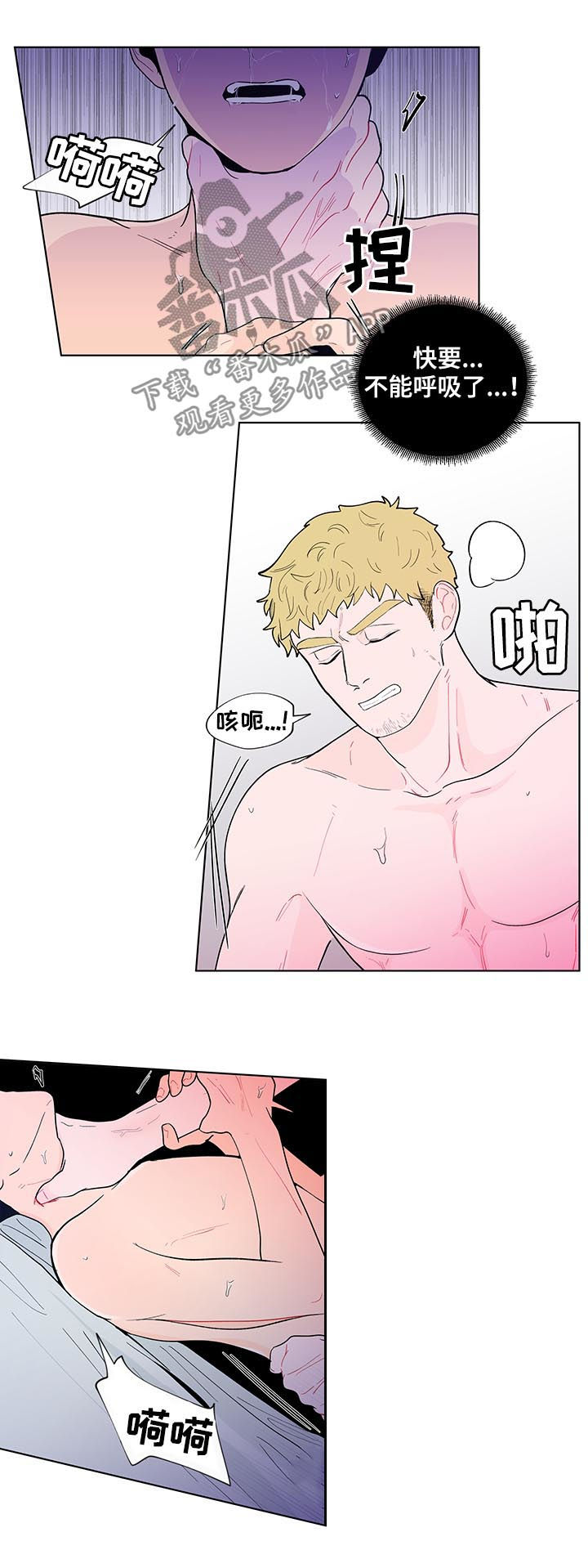 负面状态三国志战略版漫画,第137章：【第二季】不能呼吸3图