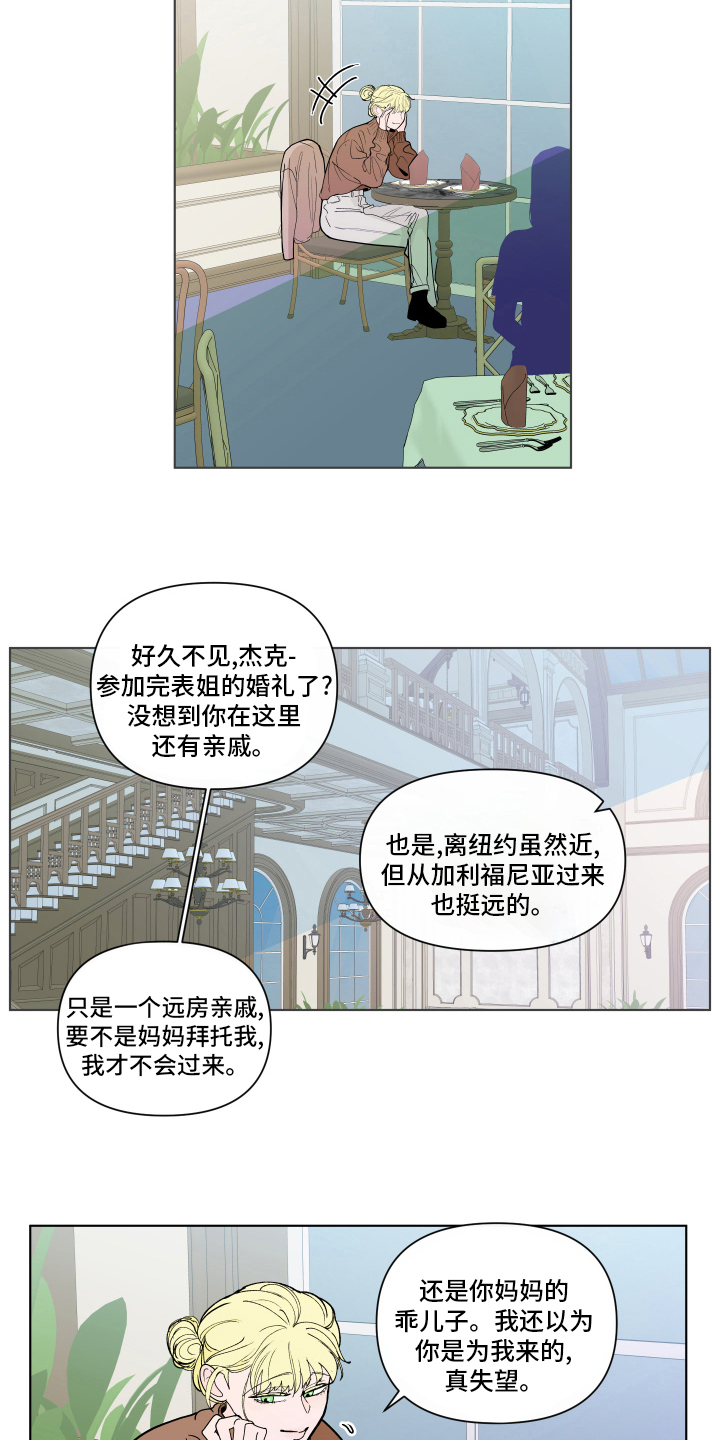 负面消息怎么破漫画,第260章：【第二季】休息2图