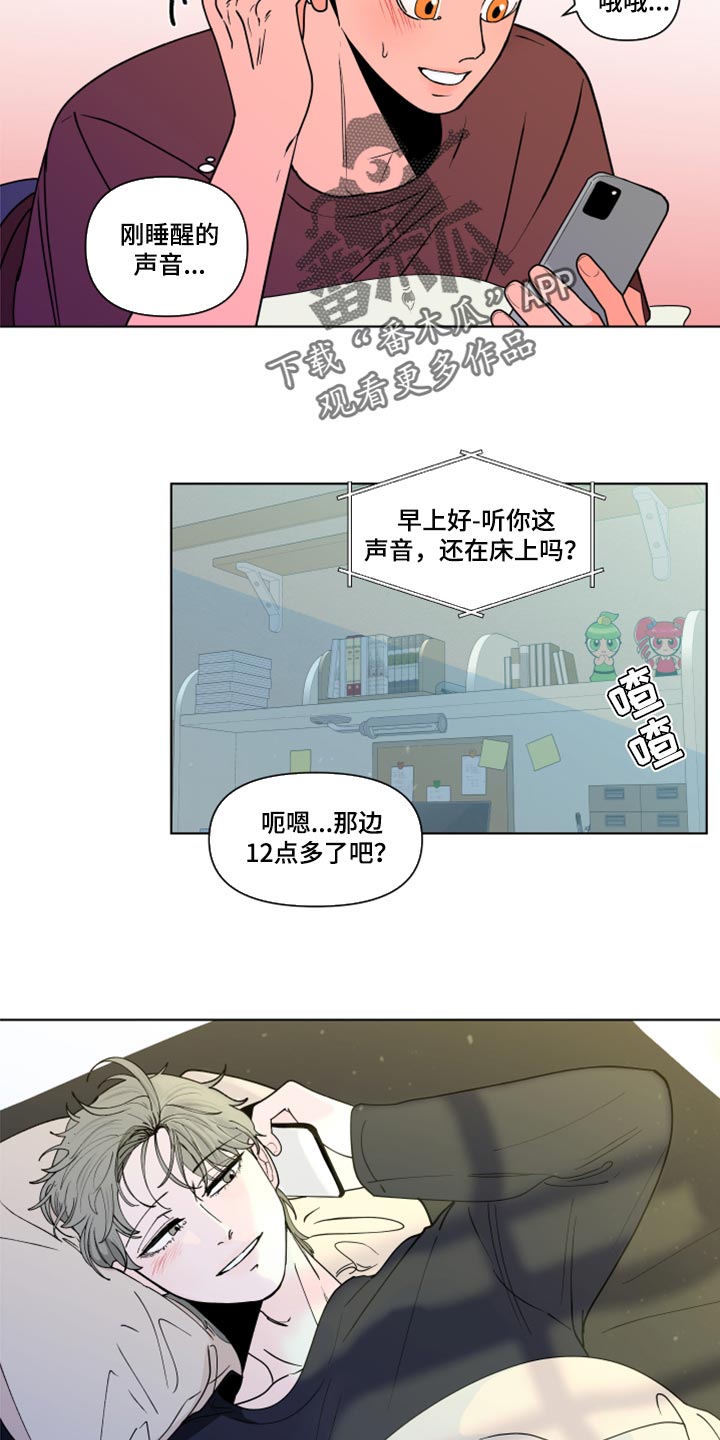负面消息怎么破漫画,第269章：【第二季番外】理性和贪念3图