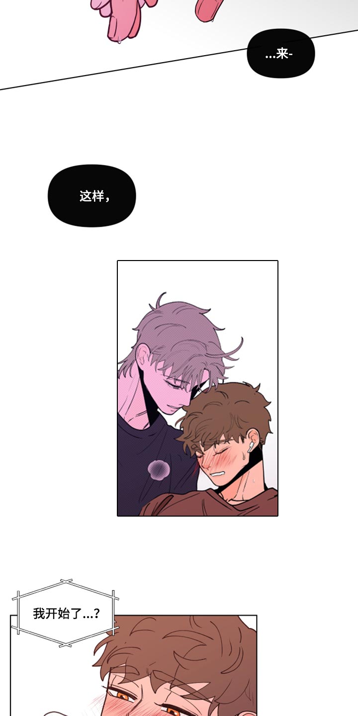 负面消息怎么找人发布推送漫画,第270章：【第二季番外】觉得不够3图