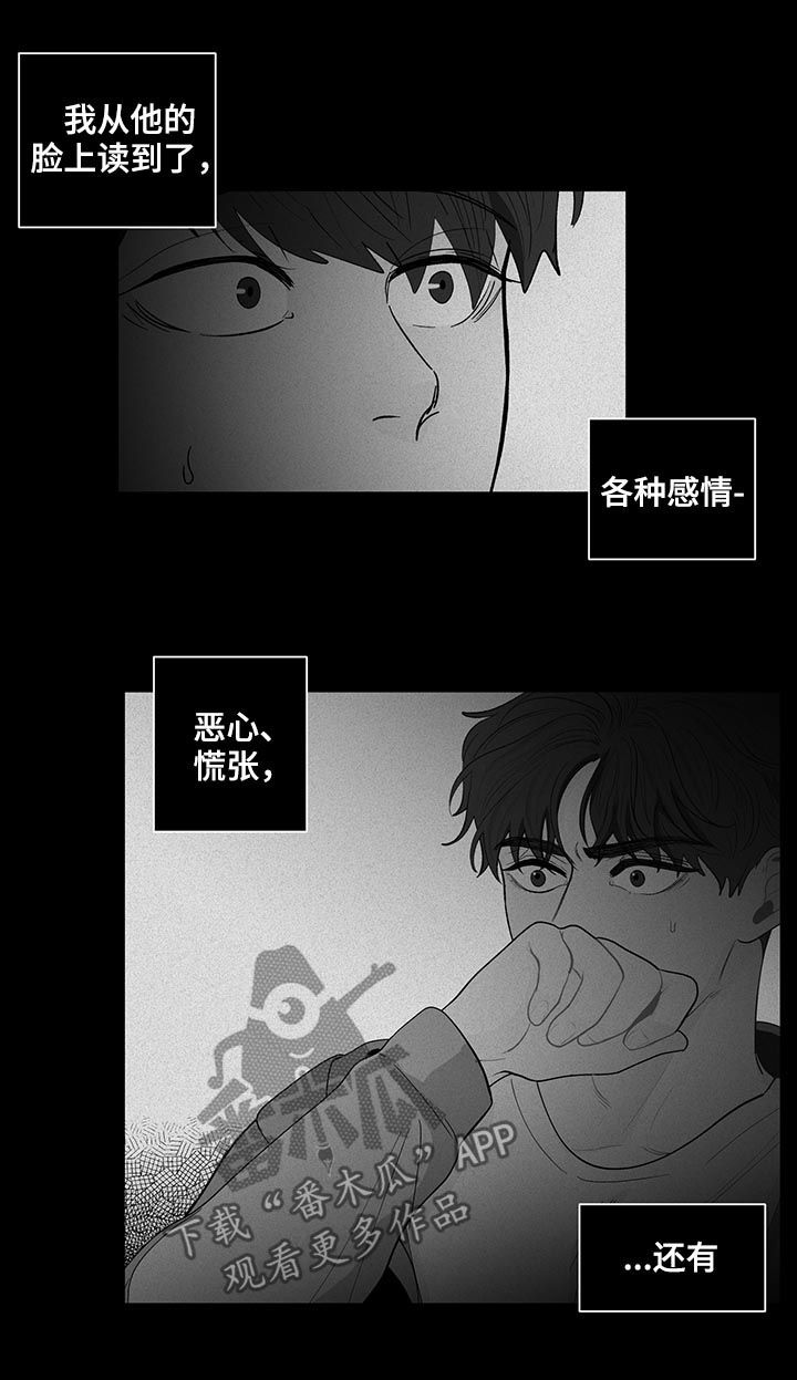 武汉崇文外国语学校负面消息漫画,第164章：【第二季】新来的教授2图
