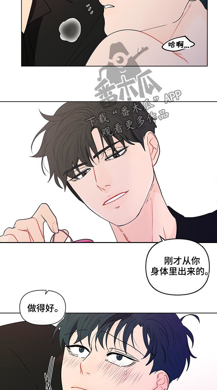 负面消息怎么破漫画,第180章：【第二季】乖乖听话5图