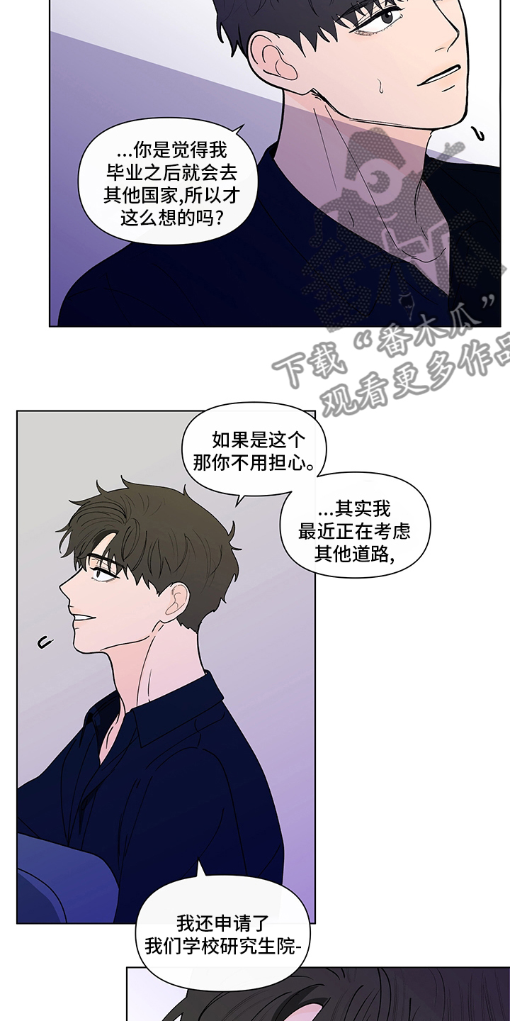 负面消息怎么破漫画,第251章：【第二季】没有自信4图