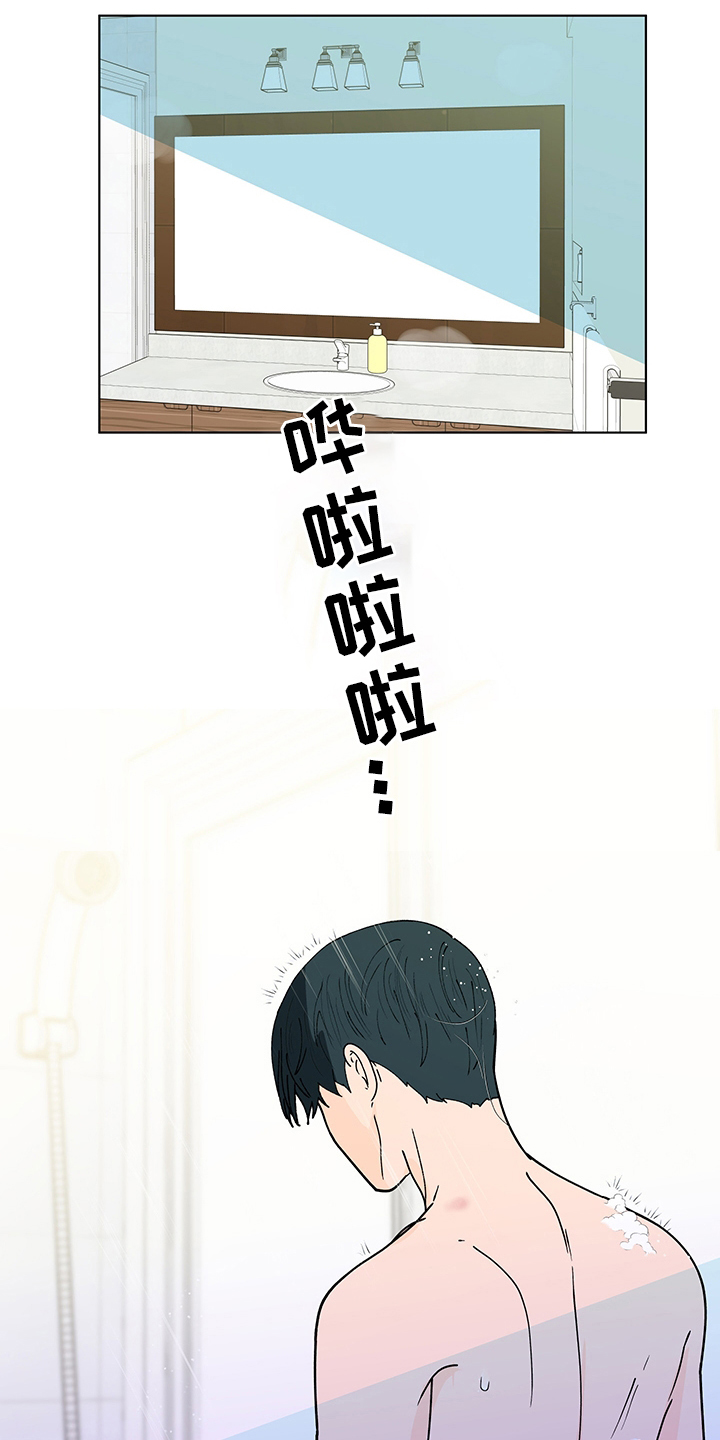 远方好物平台负面消息漫画,第244章：【第二季】心意5图