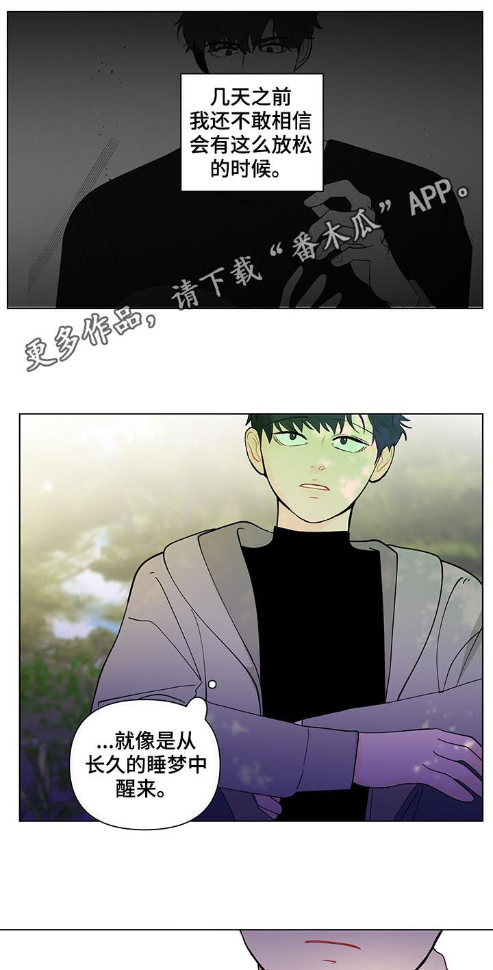 负面消息怎么找人发布推送漫画,第202章：【第二季】小孩1图