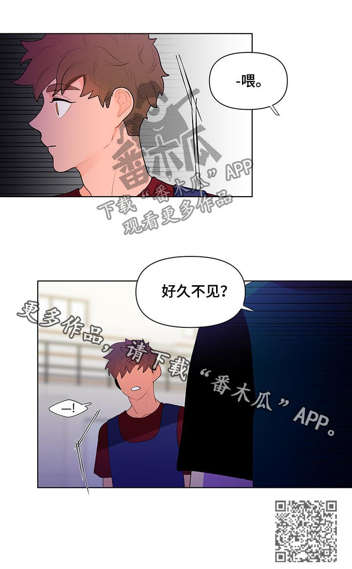 负面消息漫画,第55章：好久不见5图