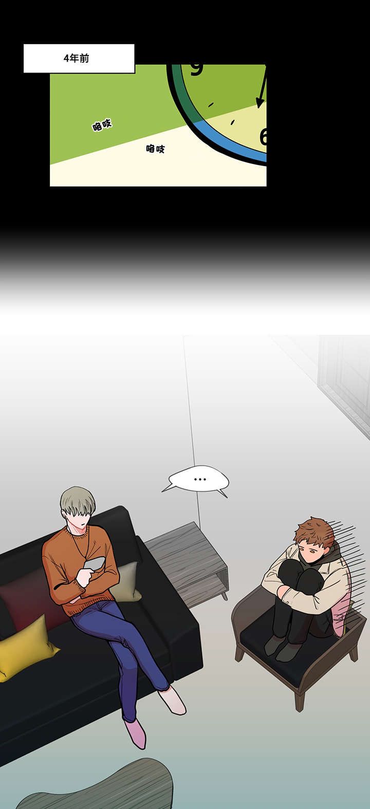 负面消息怎么找人发布推送漫画,第2章：泰熙4图