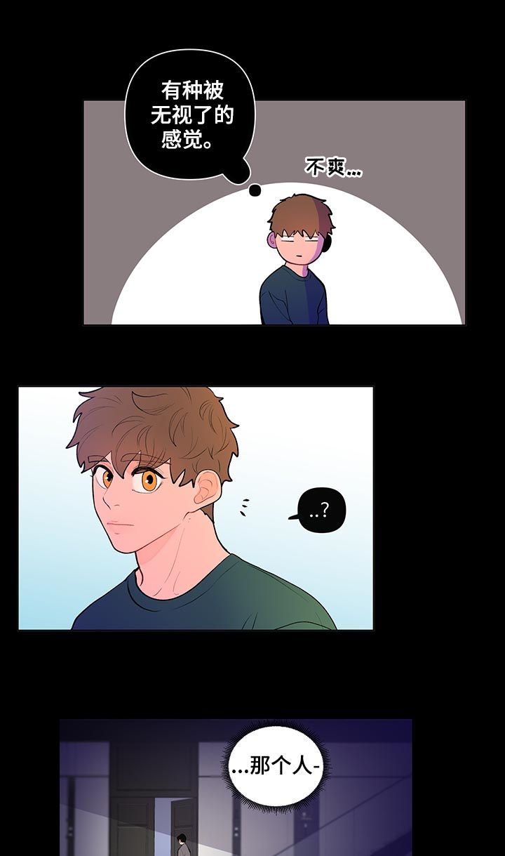 负面消息怎么破漫画,第92章：不平事2图