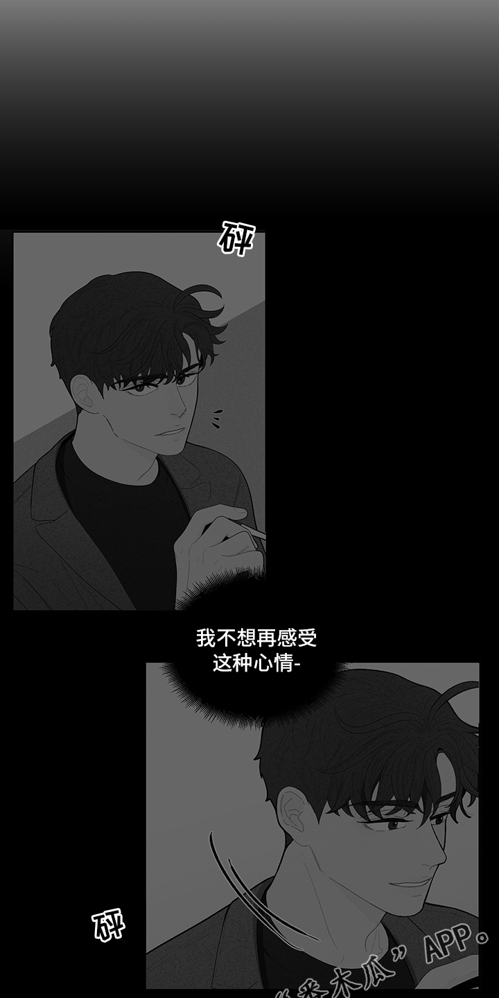 负面消息怎么破漫画,第246章：【第二季】幻觉2图